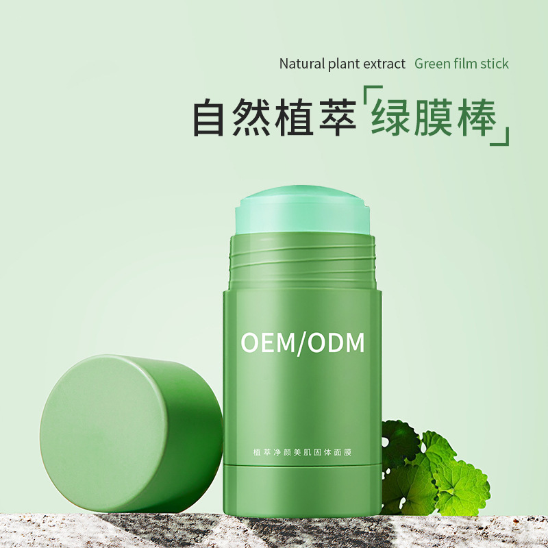 致雅_固体面膜OEM