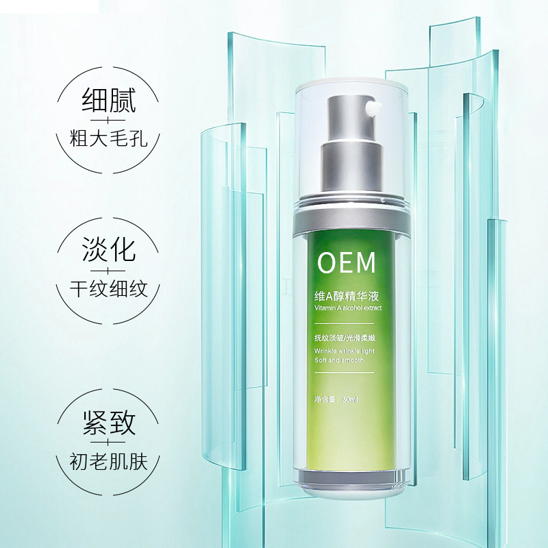 致雅_抗初老精华液OEM