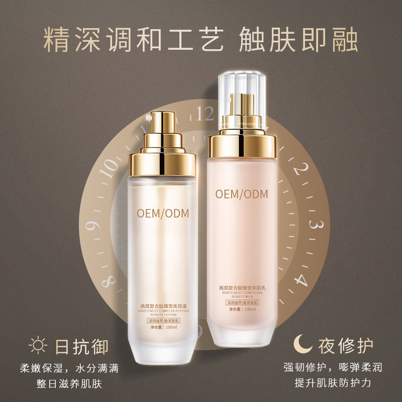 致雅_燕窝水乳套盒OEM