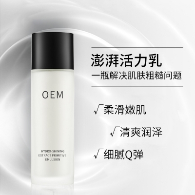 致雅_保湿精华液OEM
