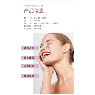 致雅_仪器导入式_水光动能素