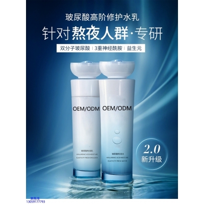 致雅_玻尿酸水乳套装