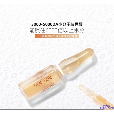 致雅_玻尿酸安培瓶原液