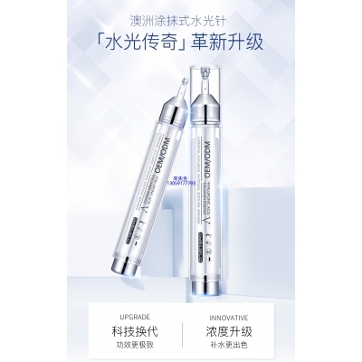 致雅_水光针精华原液