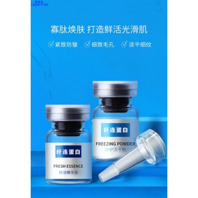 致雅_纤连蛋白冻干粉
