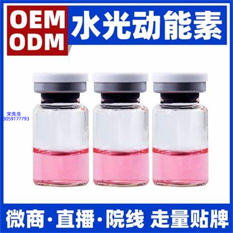 致雅_水光动能素精华原液胶原蛋白