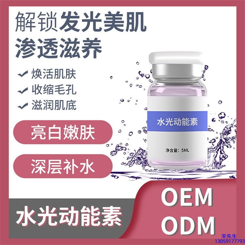 致雅_水光动能素精华原液美白亮肤