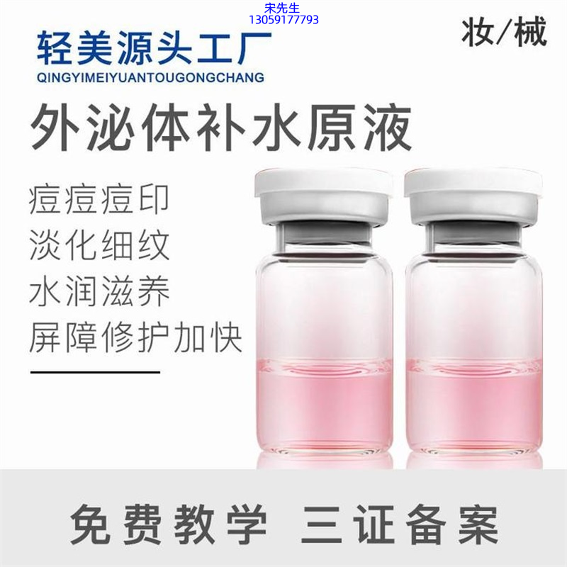 致雅_水光逆龄抗衰
