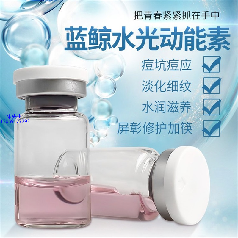 致雅_水光动能素精华原液保湿
