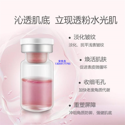 致雅_水光动能素精华原液保湿