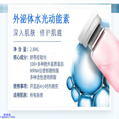 致雅_水光导入